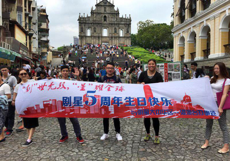 港澳台 春游小分队