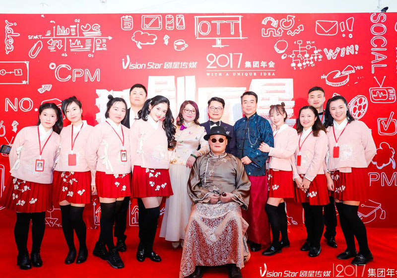 剧星浙江办事处团队