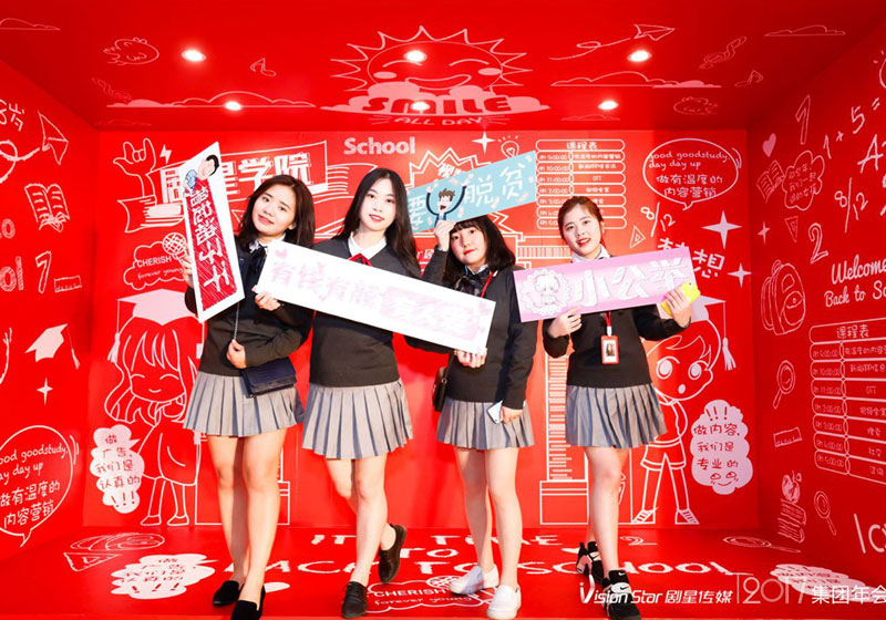 剧星 网络媒介团队