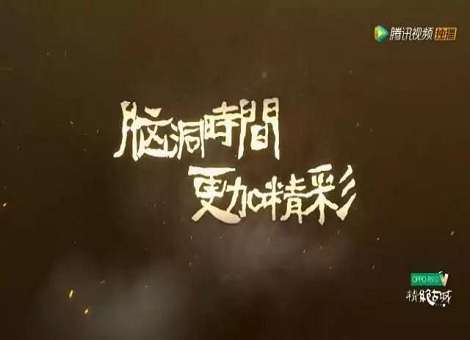 【独家原创 | 深度分析】创意中插怎么卖：11部大剧价格一览