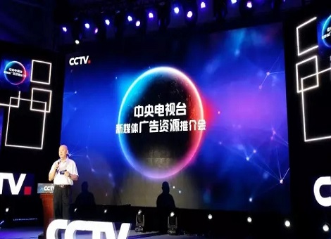 查道存：2017新媒体趋势展望和央视新媒体价值解析