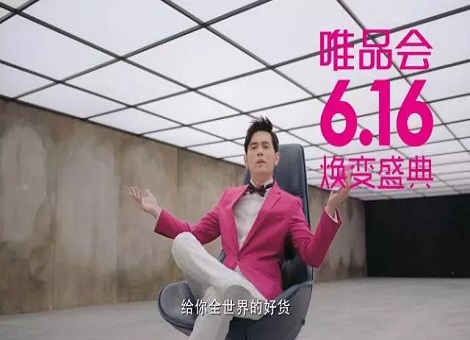 【OTT周课堂】| 第三十一期：霸屏style——唯品会和团贷网的大屏时代