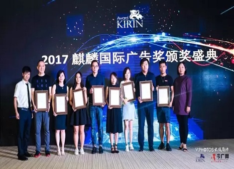 【重大喜讯】剧星传媒斩获麒麟国际广告奖-“年度十大娱乐营销公司”