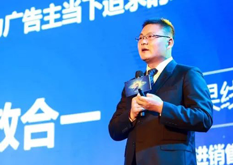 中国智慧，助力中国品牌！查道存《剧星为品牌赋能》演讲实录