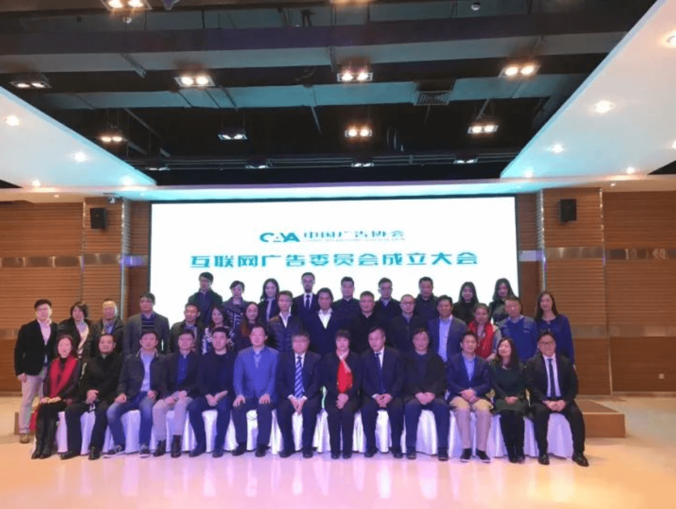 中国广告协会互联网广告委员会正式成立，剧星传媒当选为首届常务委员单位