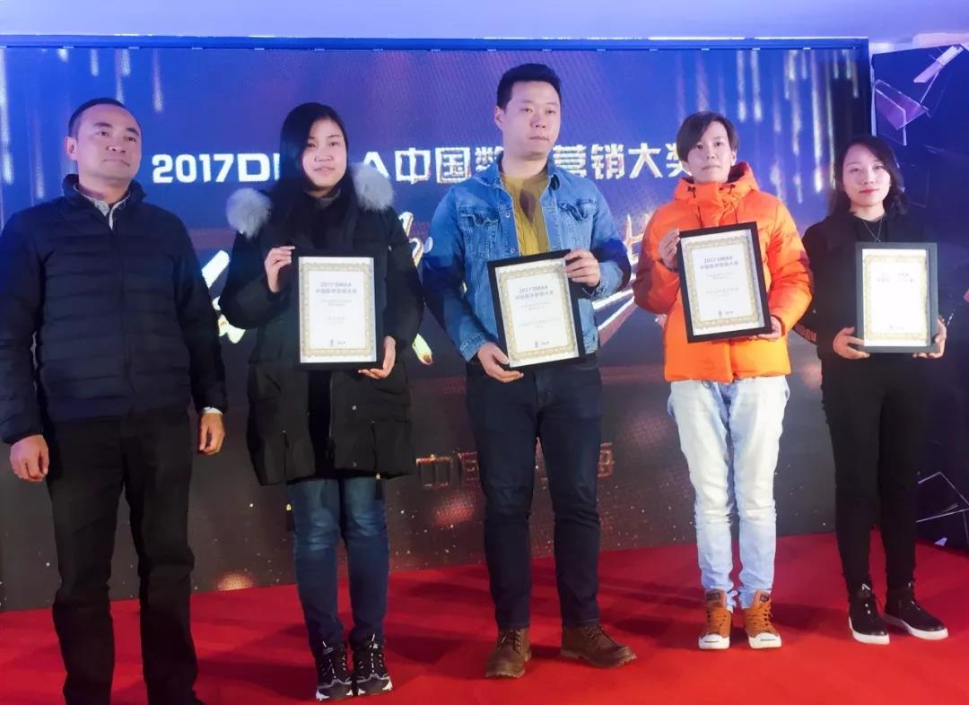 剧星传媒斩获DMAA “2017年度30家最具行业影响力数字营销公司”，彰显强大营销实力