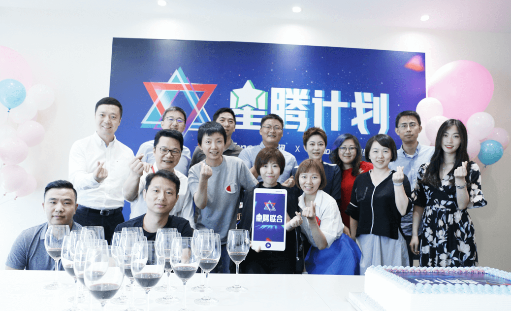 腾讯OMG副总裁栾娜一行莅临剧星，推进“星腾计划”合作更进一步