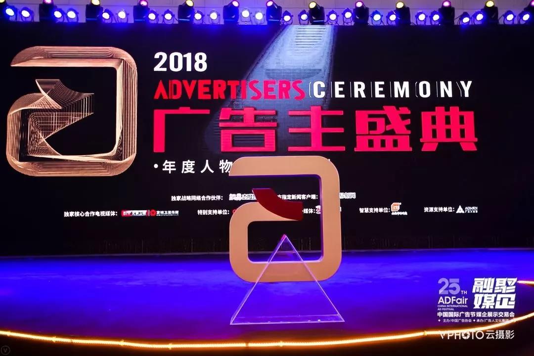 剧星传媒助力十大广告主斩获“广告主奖”，成为赋能品牌的最佳伙伴