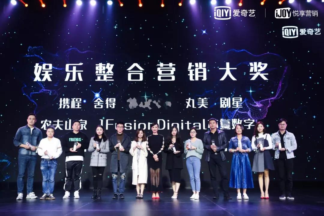 剧星传媒斩获三项大奖，闪耀2018爱奇艺iJOY之夜！