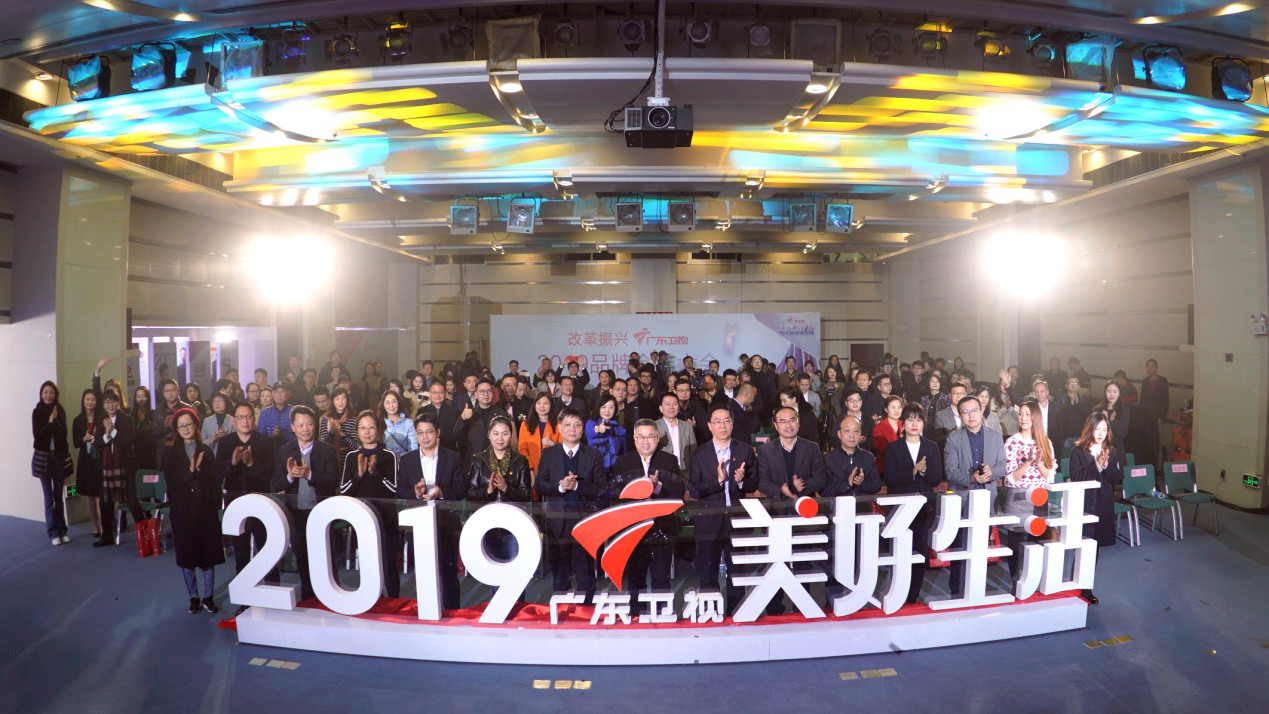 剧星传媒荣膺“广东卫视广告运营战略合作伙伴”