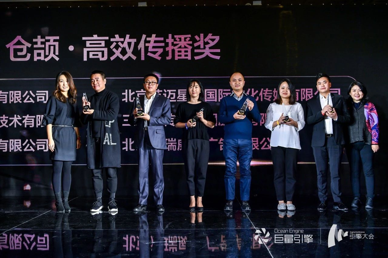 打造短视频信息流营销特色，剧星传媒斩获“今日头条2018年度仓颉·高效传播奖”