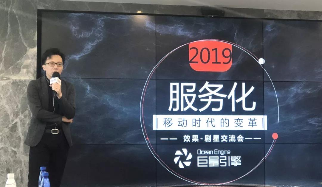 巨量引擎徐颂道与剧星传媒管理层骨干共话效果营销新机遇