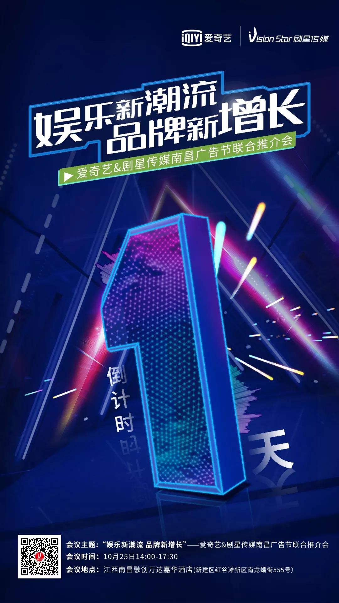 倒计时1天 | 您有一份“南昌广告节吃喝玩乐全攻略”正在等待查收！