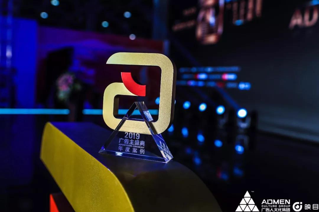 红土地展创意硕果，剧星传媒助力十大广告主斩获“广告主奖”！