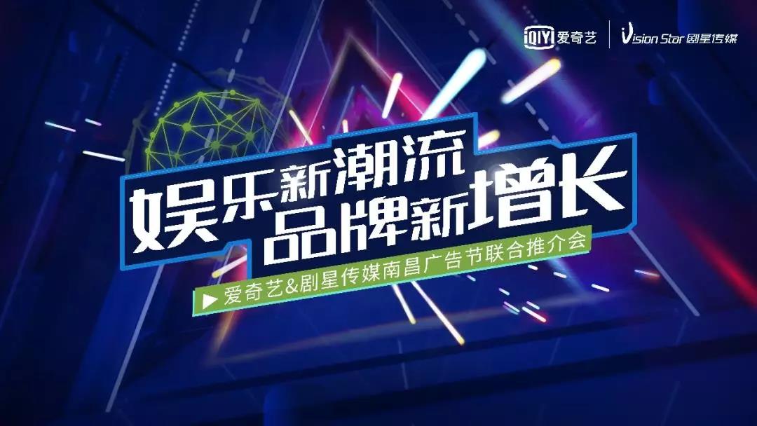 倒计时7天 | 南昌广告节跑会指南新鲜出炉，一年一度的广告盛会不容错过！