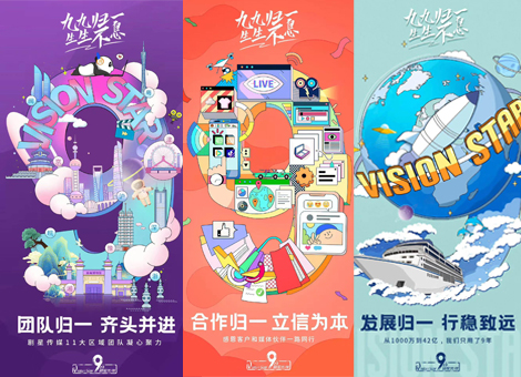 剧星传媒这九年：九九归一，生生不息！