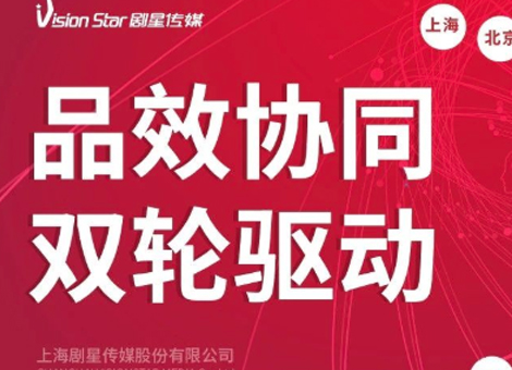 剧星传媒发布2020上半年财报：营业收入19.8亿，实现稳步正增长！