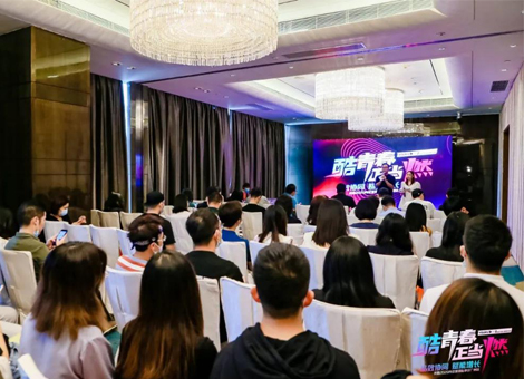 剧星传媒携手优酷点燃广州站私享会，解密品效协同赋能增长