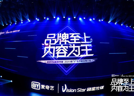 “品牌至上，内容为王”| 爱奇艺&剧星传媒携手共探新消费浪潮，洞察娱乐内容风向标！