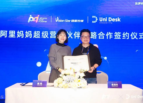 剧星传媒成为“阿里妈妈UD超级营销伙伴”，助力品牌全域增长！