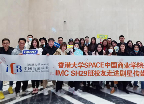 香港大学SPACE中国商业学院走进剧星传媒，共探广告市场未来趋势