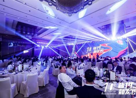 剧星传媒十周年答谢晚宴暖心落幕！星光生生不息，点亮“新十年，新宏图”！