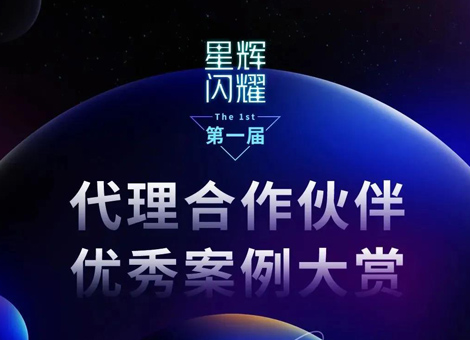 星辉闪耀，赋能营销！剧星传媒助力乌江榨菜斩获巨量星图代理合作伙伴案例大赛“效果营销奖”！