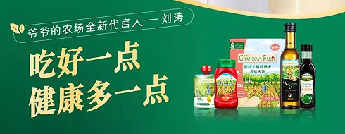 【剧星案例】爷爷的农场X刘涛，共探婴幼儿健康饮食新风向！