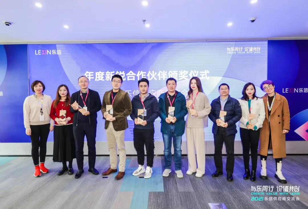 与乐同行，价值共创 | 剧星传媒荣膺“乐信集团年度新锐合作伙伴”