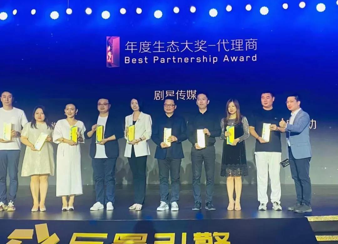 2021引擎奖榜单揭晓，剧星传媒斩获“年度生态大奖”