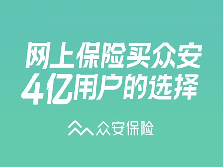 众安保险百万医疗-奥运冠军田亮夫妇