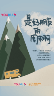 《是好朋友的周末啊》