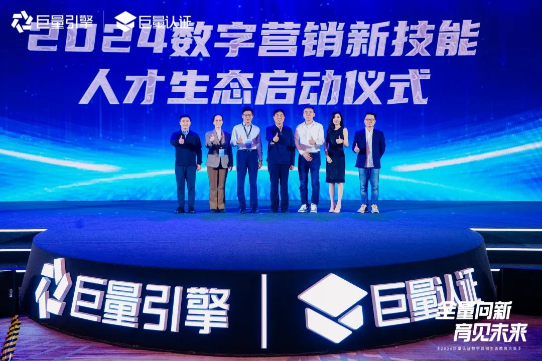 剧星传媒荣登「巨量认证人才生态建设榜」TOP1，获「全域经营年度教育优质代理」称号