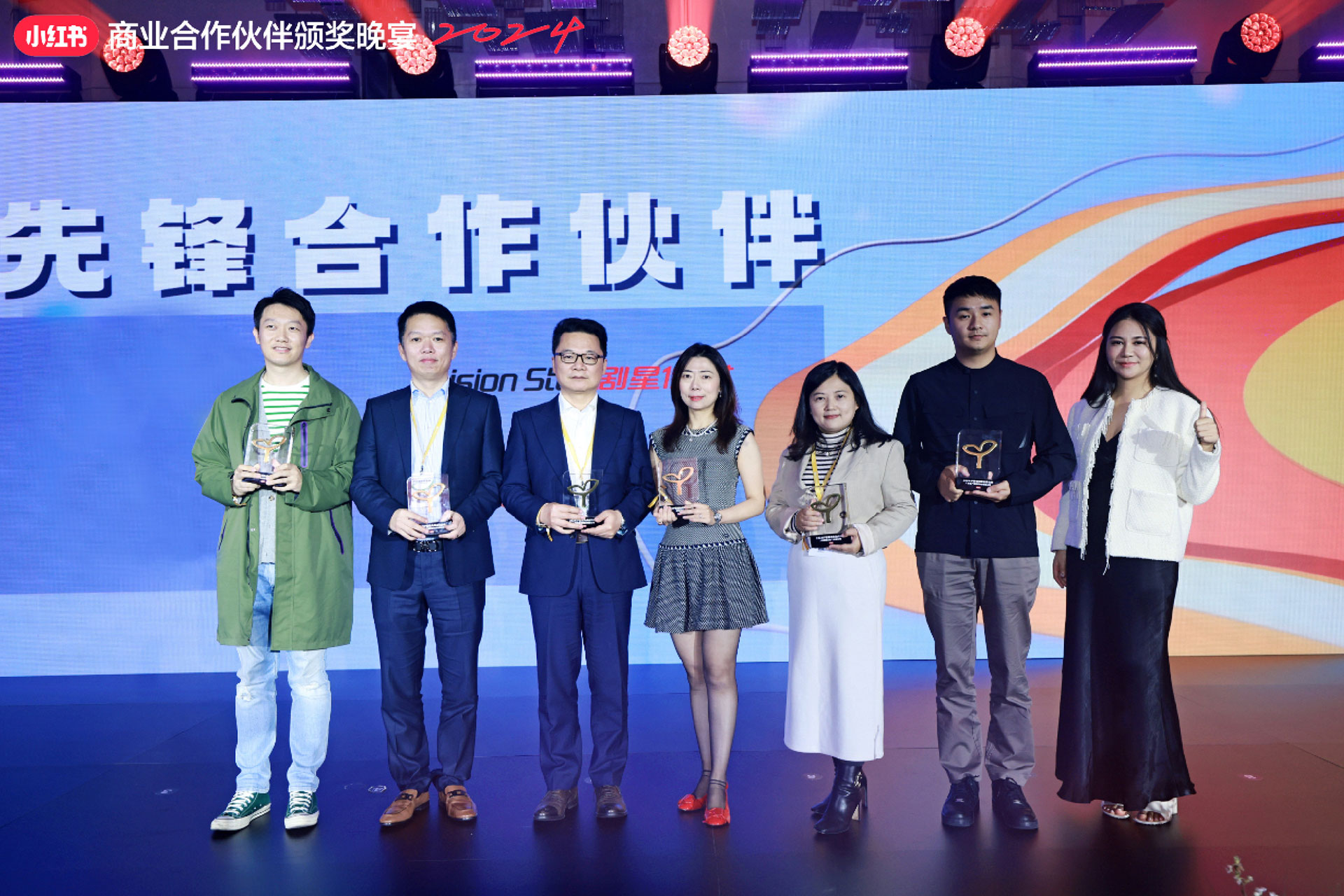 剧星传媒荣获「小红书IP营销先锋合作伙伴」称号