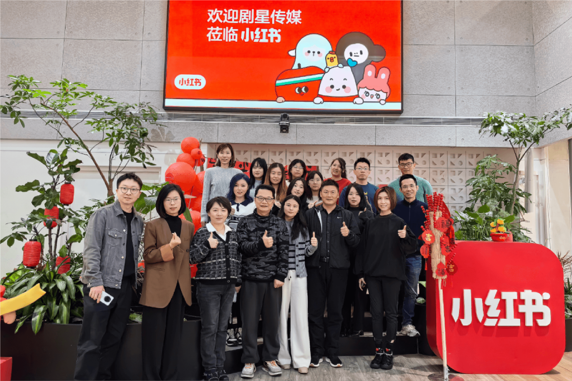 剧星传媒受邀参加「小红书 Partner Talk」，共探品牌增长新视窗