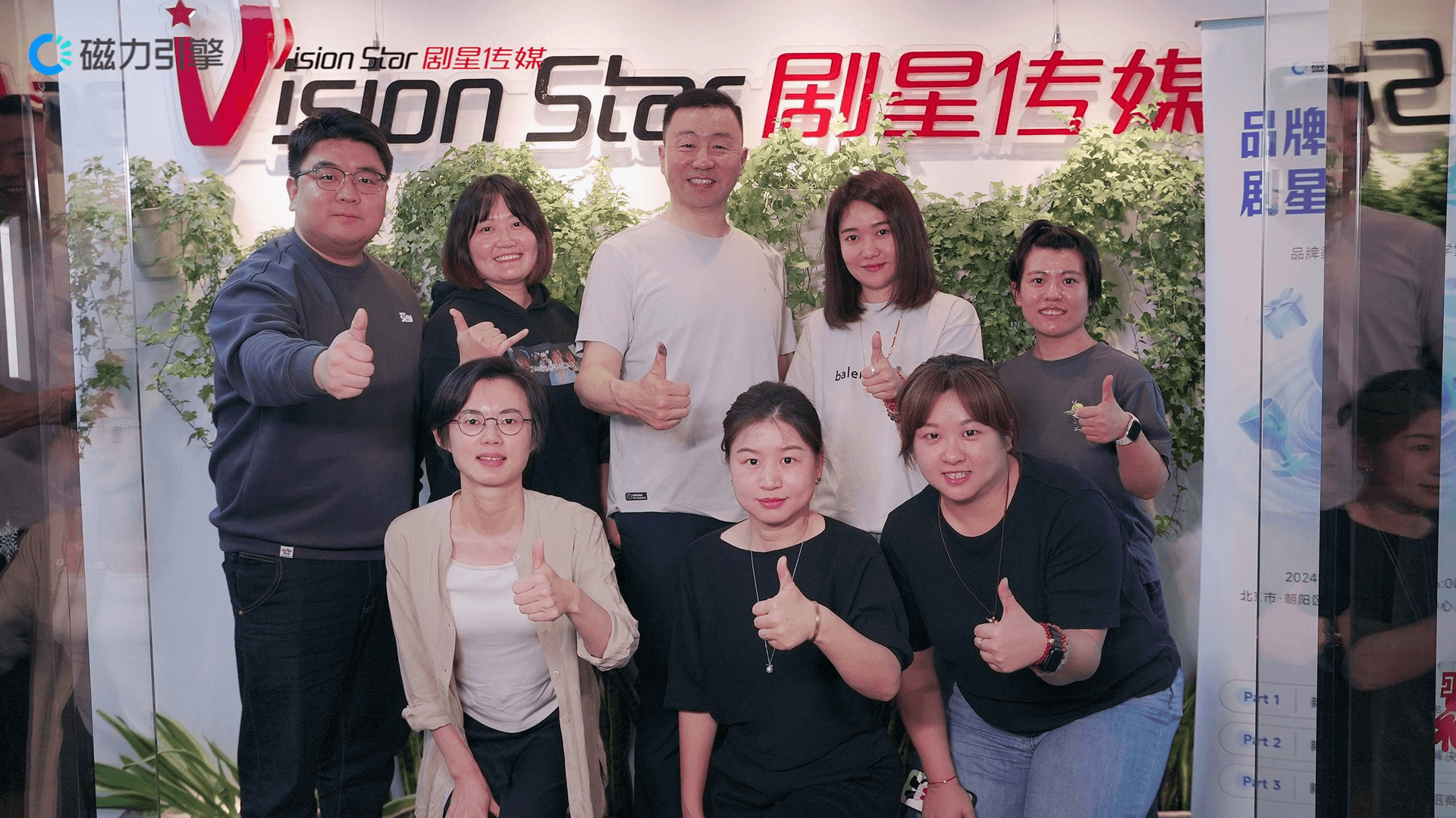 磁力引擎品牌跃迁计划——剧星传媒专场圆满结束！