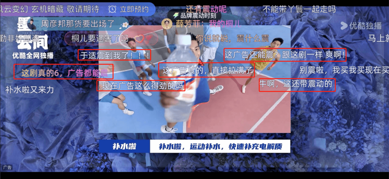 东鹏饮料X剧星传媒首创大剧新玩法——震动破屏标板