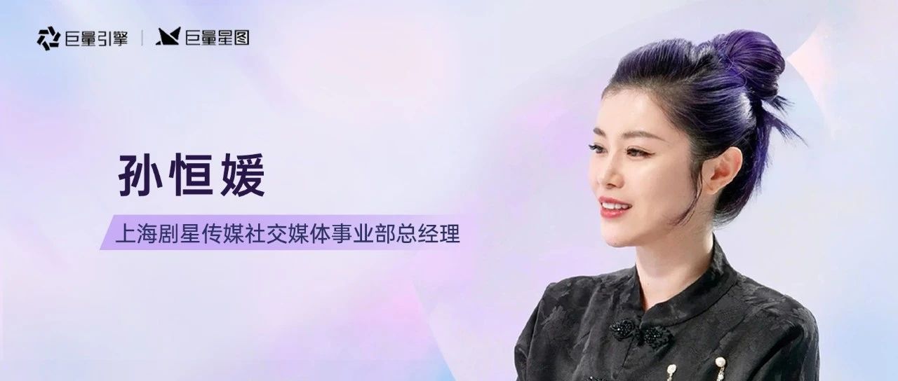 刀法Digipont创始人doris对话剧星传媒，共话达人短剧营销