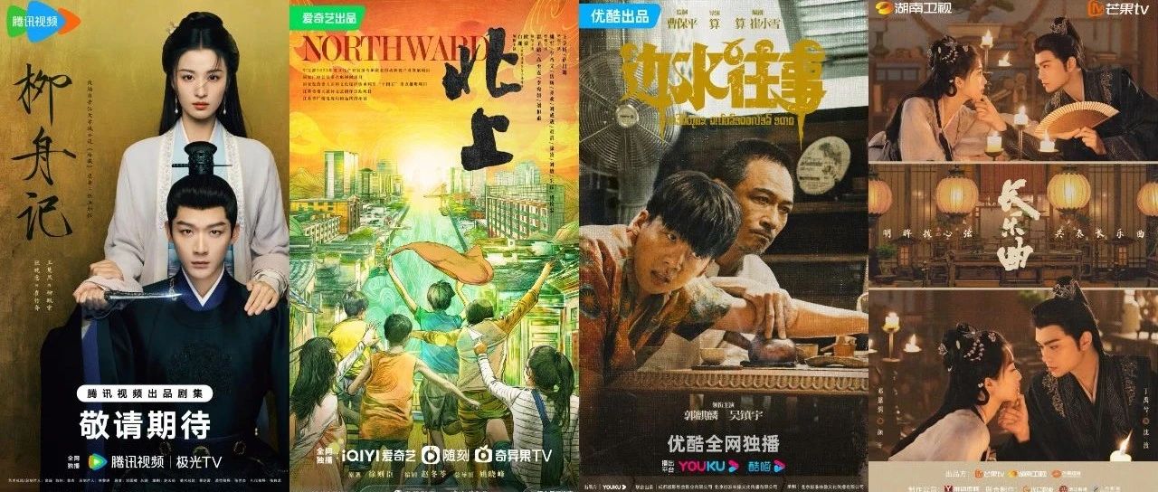 暑期档大剧持续高热，资源推荐第四弹精彩再续