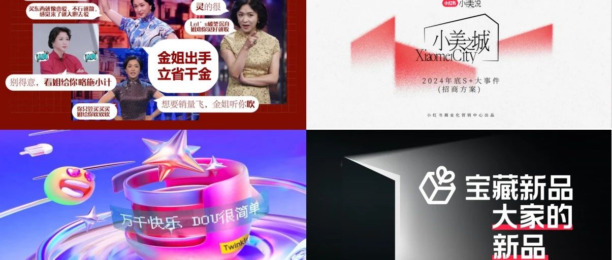 品牌请上车！精选IP资源推荐，助你玩转营销新模式