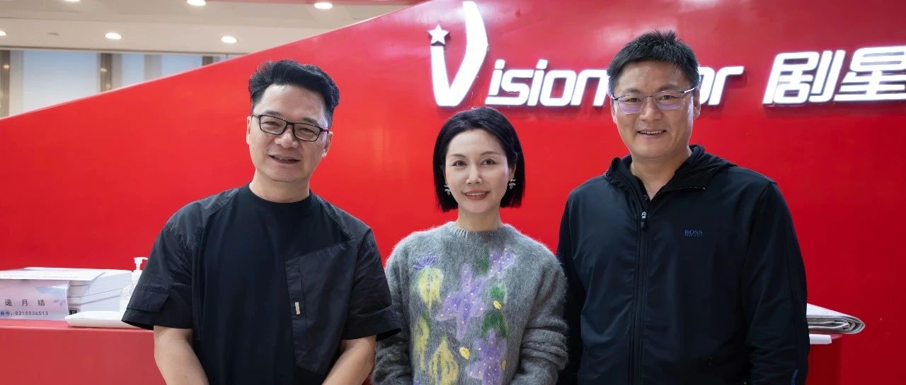 李筱懿受邀来访剧星传媒，共话优质视频号内容和商业化逻辑